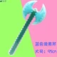 95 см Pixel Big Axe [Blue] _1