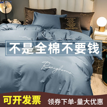 60 PURE COTTON ONE-METER-FIVE Quilt Cover Single Piece 1 8x2 0m Cotton Student Dormitory 150x200 Single double quilt cover