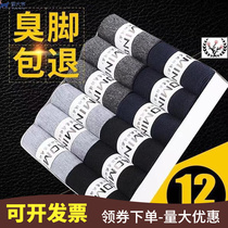  The mens socks for work at the worksite are abrasion-resistant and resistant to the middle-aged Long Sox Dad spring and summer sweat and sweat and odor