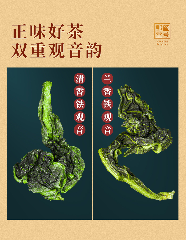 【7.9秒杀！】正宗安溪铁观音125g