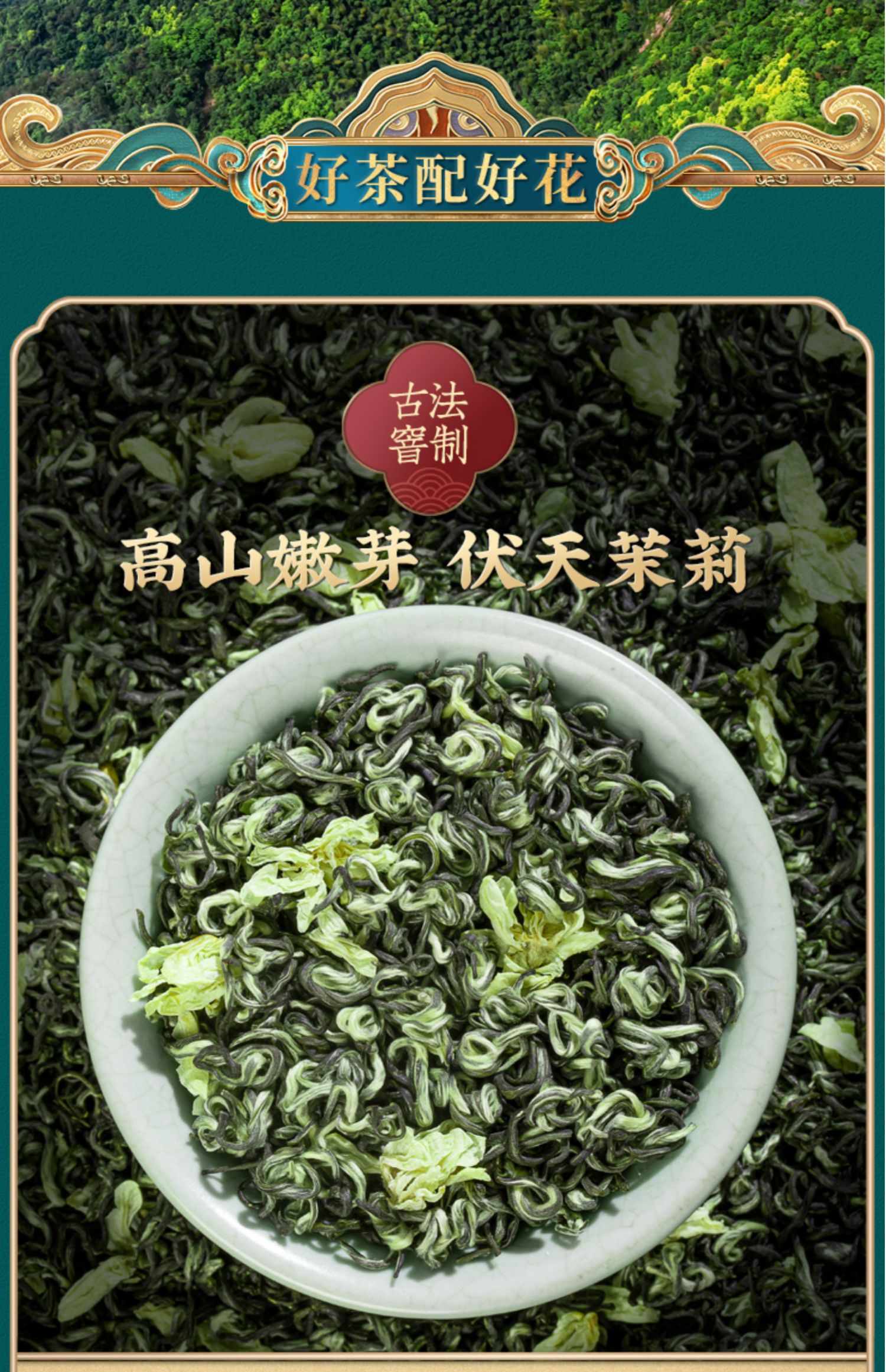 【可签到！】浓香型茶叶茉莉花茶125g