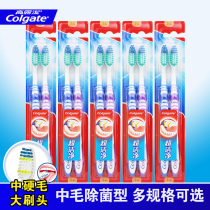 Colgate toothbrush set Super clean medium hair large brush head Adult tooth stain removal toothbrush Home family special package