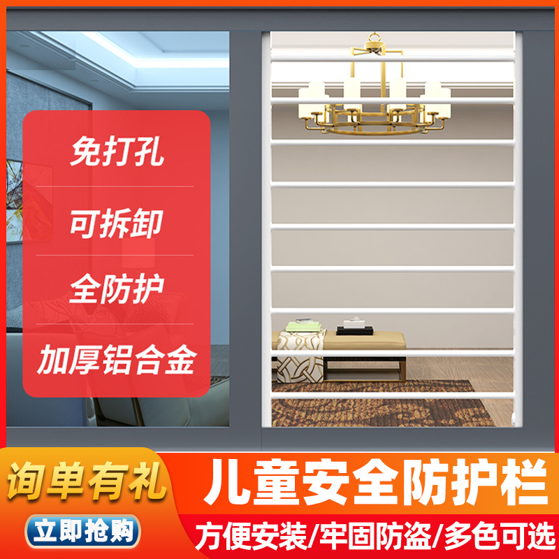 Balcony bay window sliding window indoor railing home invisible anti-theft net child safety window guardrail free punch