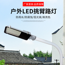 led street lamp lamp head outdoor waterproof new rural super bright household 220v utility pole pick arm street lamp road lampshade