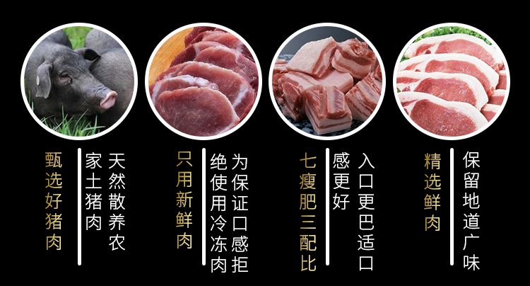 以西街 七分瘦 广式腊肠 250g*2包 图3