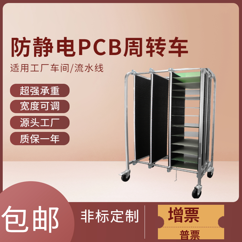 Antistatic Weekly Transfer Car Stainless Steel Smt Workshop Circuit Board Weekly Transfer Pcb Transfer Car Customizable Source Manufacturer