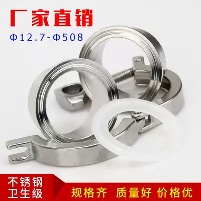 304 stainless steel clamp set large diameter quick fitting joint quick welding Chuck quick connecting hoop pipe fitting 219