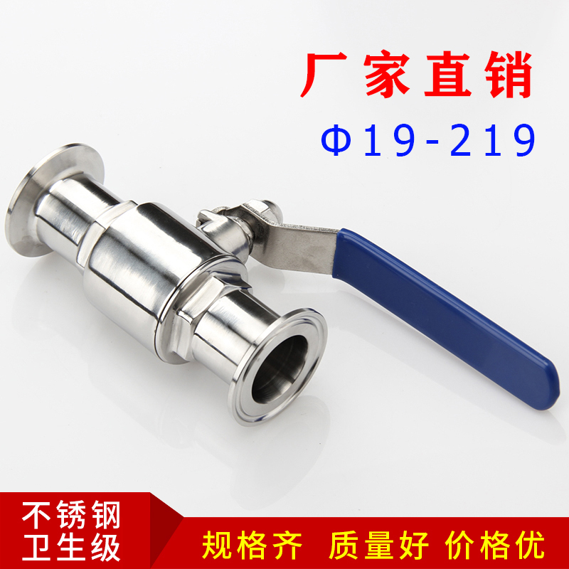 304 stainless steel manual fast loading ball valve sanitary grade 316 chuck straight through fast-track clamp ball valve 38 51 25