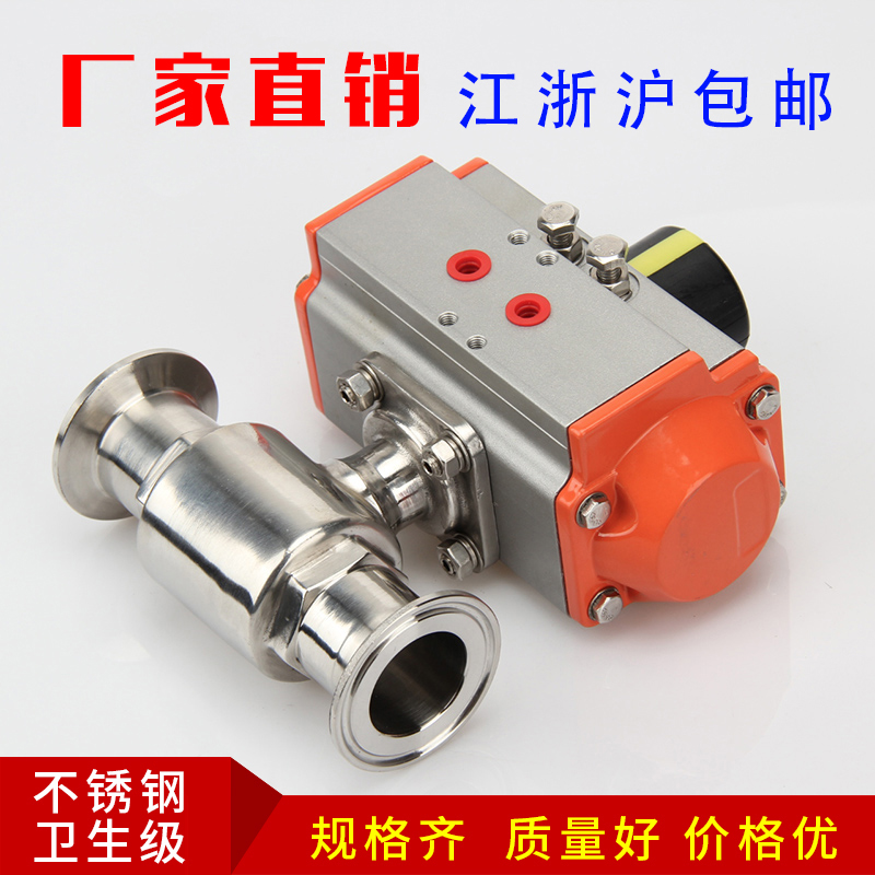 q681 sanitary level pneumatic quick fit ball valve 304 stainless steel hoop type straight-through valve collet Quick-pick ball valve 316