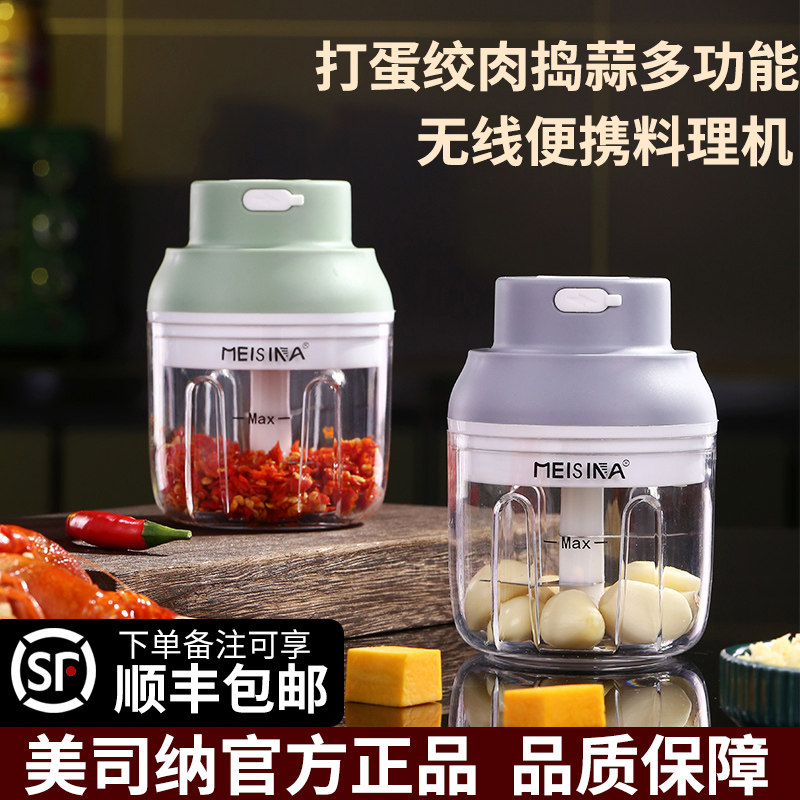 Electric garlic slime artifact grinding garlic minced garlic pulling and peeling garlic utensils household garlic crushing and kneading garlic crushing machine small