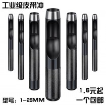 Black high carbon steel belt punch Air eye punch Punching tool Round steel punch Leather punch 1-25mm