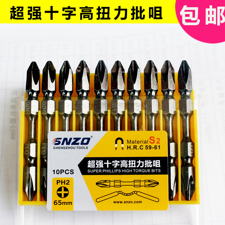 Double cross batch head Super hard torque batch Tsui Electric screwdriver Pneumatic screwdriver Strong magnetic electric screwdriver head batch mouth