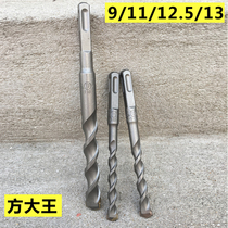 Fang Grand Wang electric hammer drill brick wall concrete stone impact drill bit mounting elevator use 9 11 12 5 1317