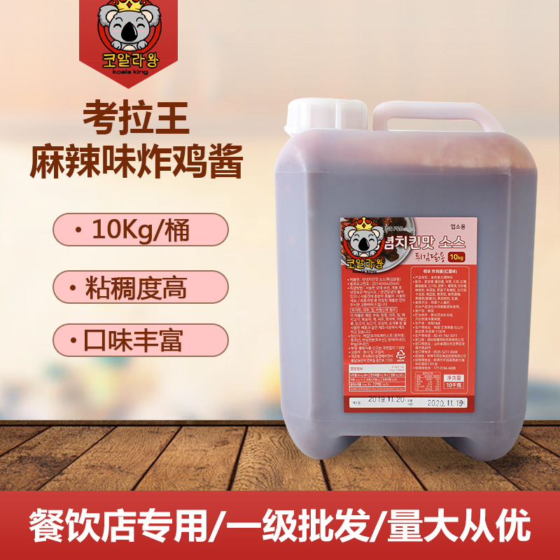 South Korea imported koala king spicy Korean fried chicken sauce fried chicken dipping sauce seasoning sauce 10kg love dew