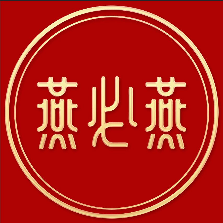 燕必燕的LOGO