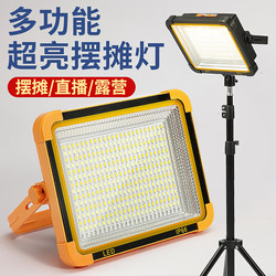 Solar-Powered Stall Lights, Night Market Lights, Ultra-Bright Rechargeable Lights, Street Stall Outdoor Lights, Camping Emergency Lighting, Ultra-Long Battery Life