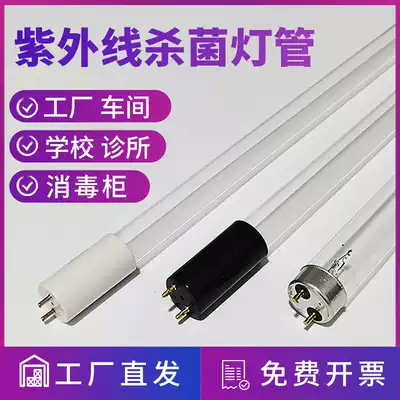 T8 ultraviolet germicidal lamp factory workshop kindergarten 10W15W20W30W40W quartz ozone disinfection lamp