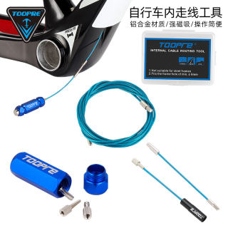 TOOPREE bicycle inner cable routing tool