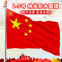 National flag No. 3 No. 4 No. 5 No. 6 store the national flag the five-star red flag the national flag the National Day decoration the national flag the street flag the flag