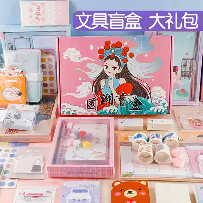 Student stationery blind box set surprise lucky bag school supplies gift box value learning set primary and secondary school students creative gift gift bag open blind bag net red magic box stationery luck bag