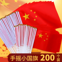 7 the 8th Chinese flag National Day decoration small red flag shou yao qi handheld holding small flag with Rod mini shou hui qi s five-star red flag