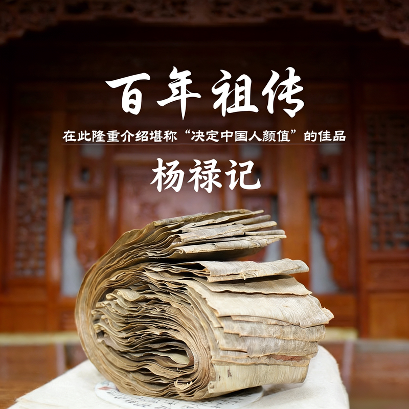Yang Lujie's Elm Bark Shavings Are Natural Elm Bark Shavings, Moisturizing and Nourishing Water, Hair Care, Thickening and Smoothing Yang Lujie's Elm Bark Shavings Are Natural Elm Bark Shavings, Moisturizing and Nourishing Water, Hair Care, Thickening and Smoothing