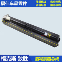 New Mondieu Carnival to win Fox Wing Tiger Foowise rear shock absorbers left and right shock absorbers