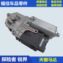 New Wing Tiger Explorer Sharp Sky Sunroof Motor Roof Skylight Glass Start Drive Motor Computer Version