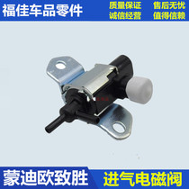 Mondeo intake vacuum solenoid valve wins intake manifold control valve vortex electronic valve path electronic Open circuit