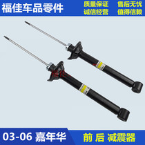 03-06 Carnival front shock absorber front machine rear shock absorber front top rubber rear top rubber front and rear dust cover