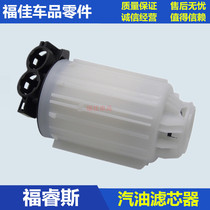 Classic New Fox Forreys Mondeo Winning Fuel Pump Filter Gasoline Grate Fuel Filter Filter