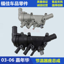 03-06THE old Carnival thermostat seat Thermostat assembly water pipe interface five-way pipe base