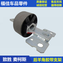 Winning S-MAX rear Horn rubber sleeve rear horn bushing Volvo control arm ball head swing arm bushing