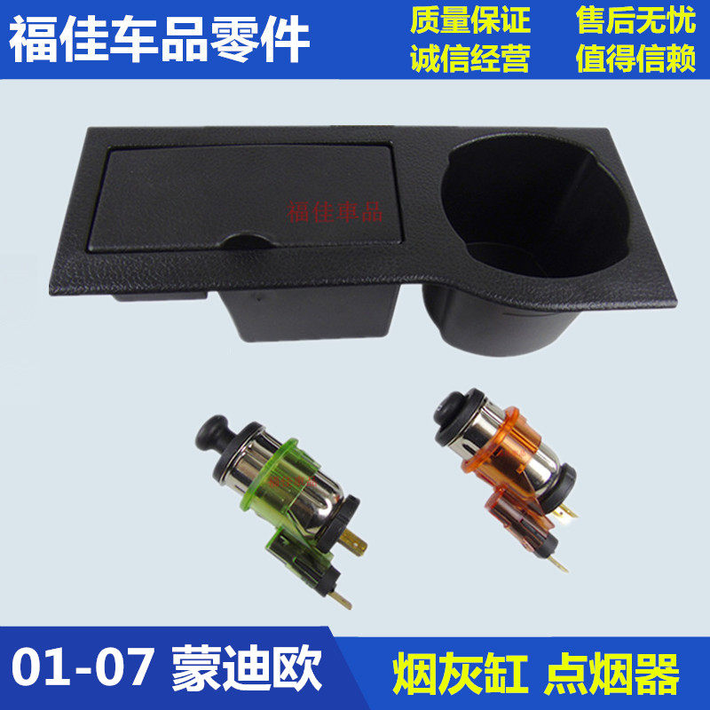 01-07The old Ford handrail box ashtray Fox wins Max cigarette lighter three-piece set