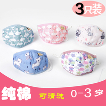 Childrens baby masks girls Cotton Boys infants and children special 0-1-3 2 years old autumn and winter babies