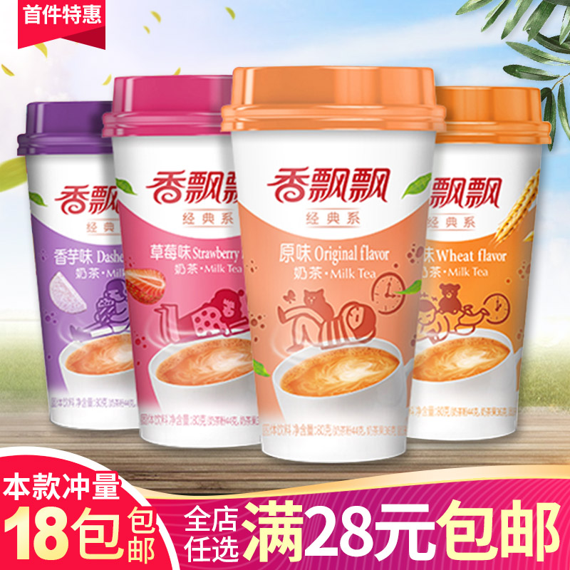 Fragrant floating milk tea 80g cups of milk tea original taste dai Herbal Tea Instant Powder instant powder Instant Powder Rinderless to choose from the supermarket