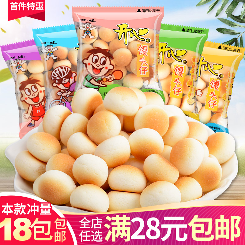 Wanzai Happy Steamed Stuffed Buns Children Casual Refreshments Biscuits Wang Wan Small Steamed Buns Snack Bulk Self-Selected Supermarkets