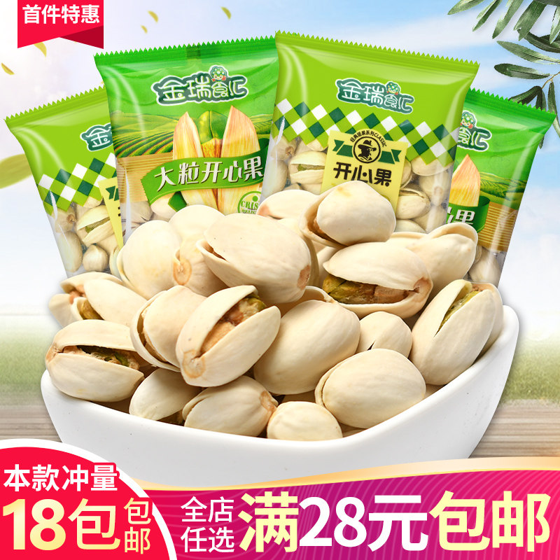 Golden Reigree Eats Pistachio Leisure Office Snacks Self-Selected Supermarket Nuts fried and dried fruit Pregnant Women Snack Foods