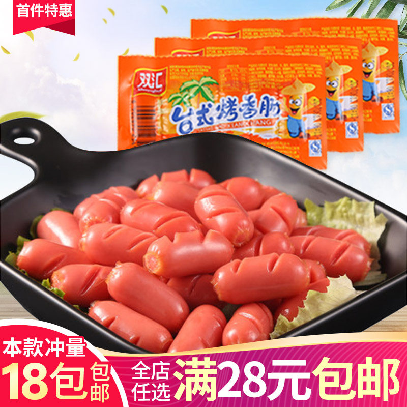 Double Sinks Desktop Grilled Sausage 38g Ready-to-fire Leg Sausage Hot Dog Sausage Meat Dates Casual Little Snack self-selected supermarket