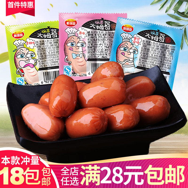 Ojinchi Pot Lid Large Hallux Sausage Desktop Grilled Small Sausage Mini Meat Sausage Bulk Casual Snacks Self-Selected Supermarket