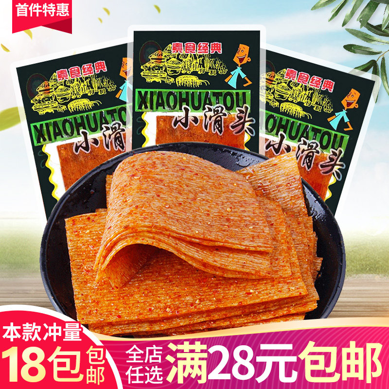 Small Slip Head Spicy Strips Spicy Bean Peel Great Peppery Slices 90 Memories Childhood Nostalgia Casual Snacks Bulk Self Selection Supermarket