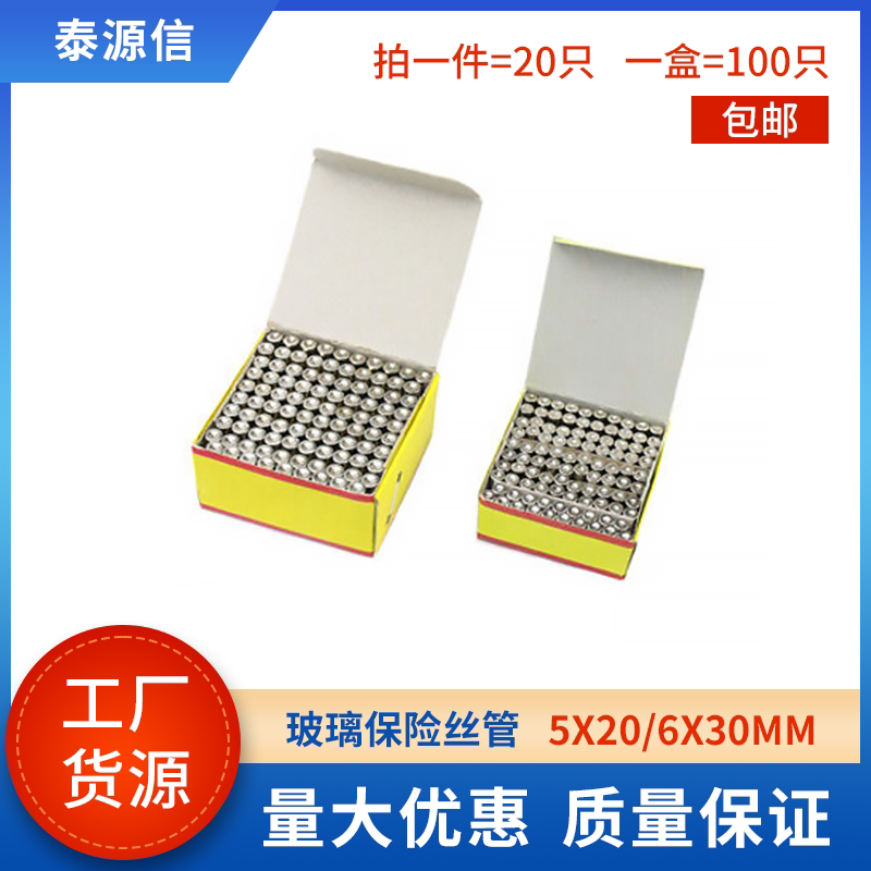 5x20/6x30mm ガラス管ヒューズ 250V 0.5/1/2/3/4/5/8/10/15-30A 高速遮断