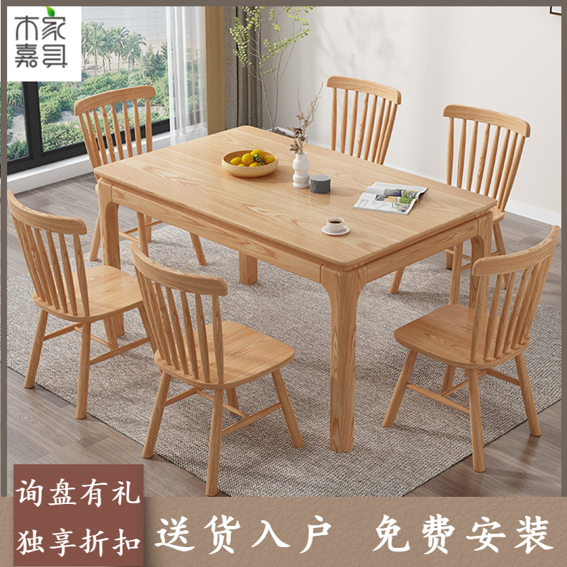Nordic white wax wood table minimalist light and luxurious home restaurant wood rectangular dining table full solid wood dining table and chairs combined-Taobao