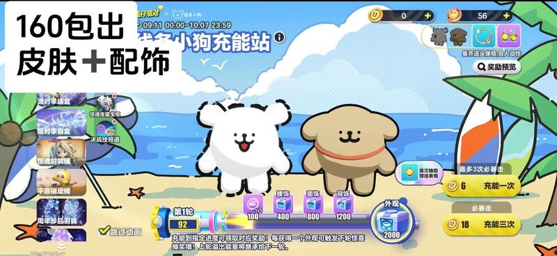 Egg Party Line Art Puppy Devil Egg Fashion Lei Amon Frying Pan Lucky Draw