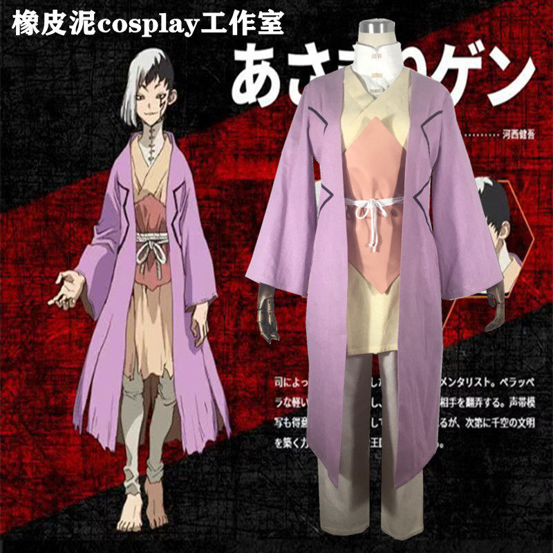 石纪元cos服新石纪浅雾幻Dr.STONE cosplay服装有哪些亮点？值得购买吗？-Cosplay女装cos女装-淘宝好物网