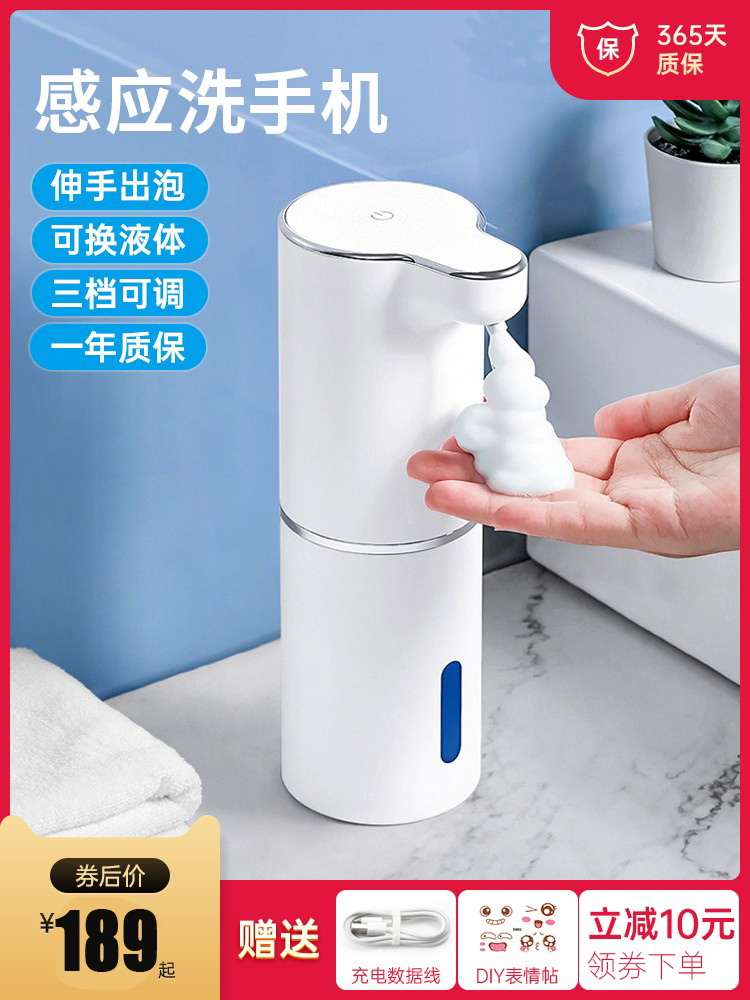 Japan imported MUJIΕ automatic hand sanitizer machine smart sensor wall-mounted dishwashing machine electric foam washing machine