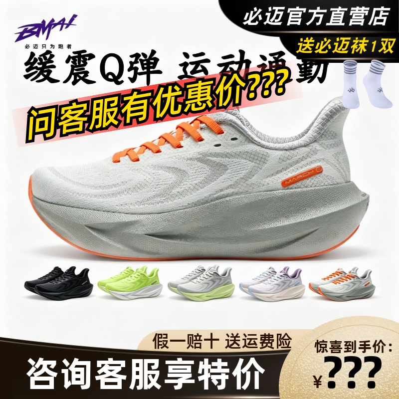 Bimax Expedition 6.0 Jacquard Edition Jogging Sports Cushioning Training Soft Elastic Stable Jump Rope Running Shoes Sneakers
