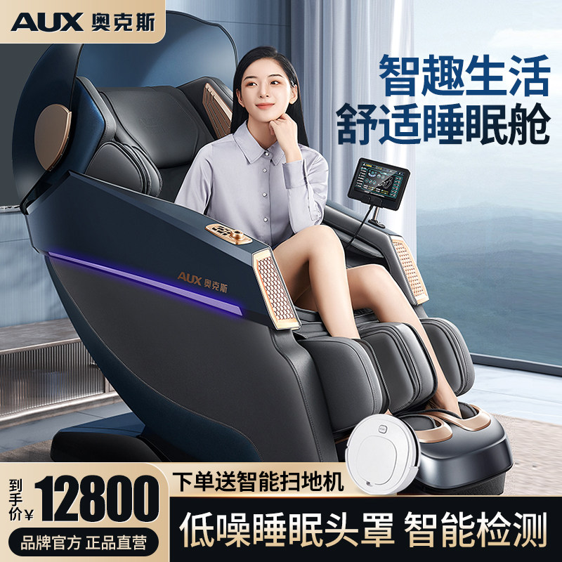 Xiaomi Blue Smart Space Cabin Massage Chair Household Oaks Electric Zero Gravity Lie Small Function Chair
