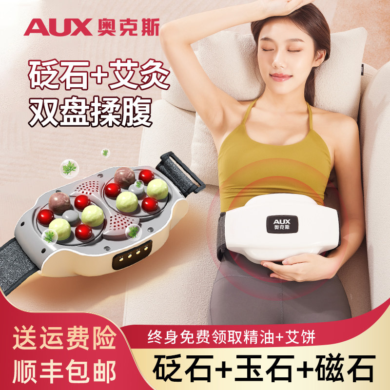 Oaks abdominal massager rubbing stomach stomach rubbing instrument automatic heat dressing to promote intestinal creep moxibustion