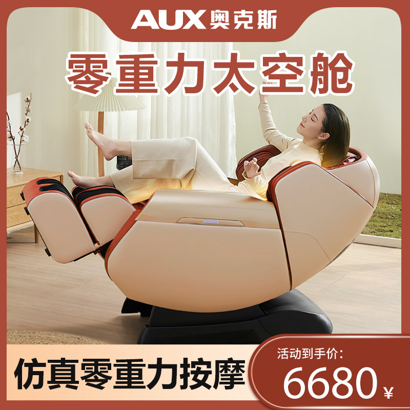 Xiaomi red smart capsule massage chair household full body Ox Electric zero gravity lying small function chair